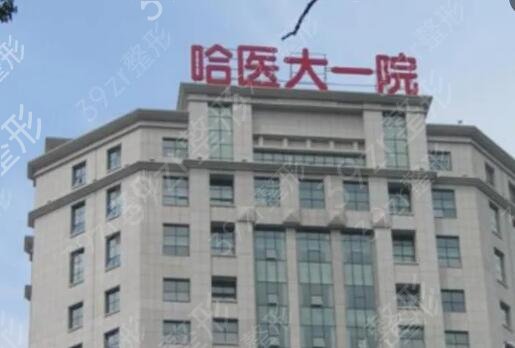 哈尔滨鼻整形医院排名榜前五