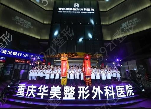 重庆隆胸医院排名前十