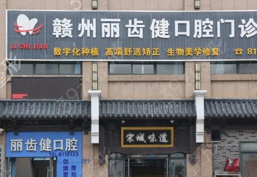 赣州矫正牙齿医院排名前五