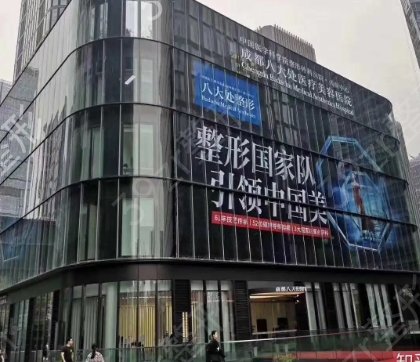 四川省整形美容医院哪家好