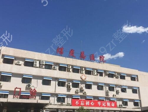 北京三甲医院整形科排名表前四合集