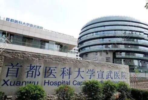 北京三甲医院整形科排名表前四合集
