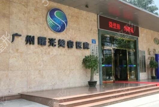 广州医美排名前五