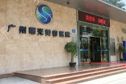 广州伤疤整形医院哪家好