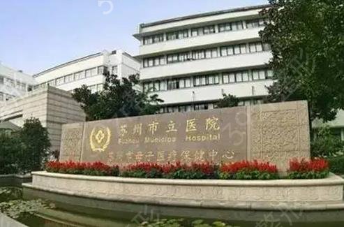 苏州隆鼻医院前十