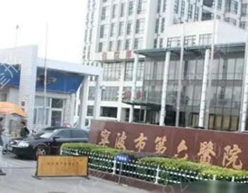 宁波双眼皮整形医院哪家好