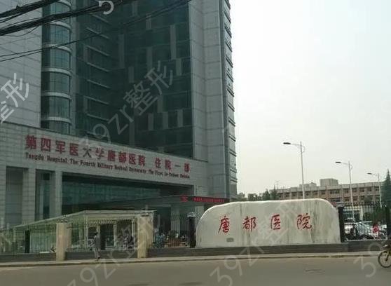 西安隆鼻整形医院排名前十