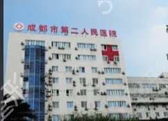四川省整形美容医院哪家好