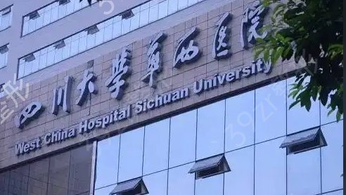 四川省整形美容医院哪家好