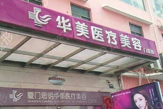 福建省整形医院排名前五哪家好