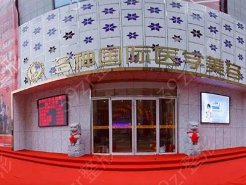 烟台哪家整形医院比较好