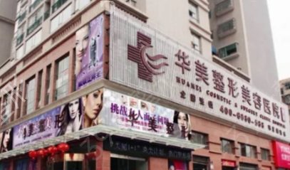 怀化整形医院哪家好