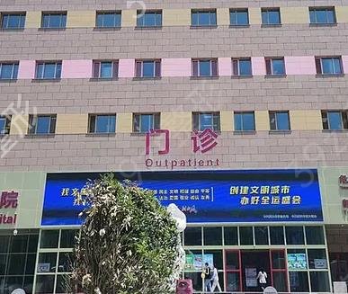 西安十大美容整形医院