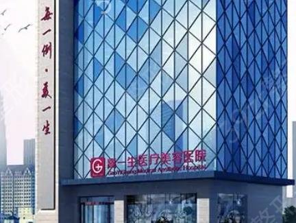 西安十大美容整形医院