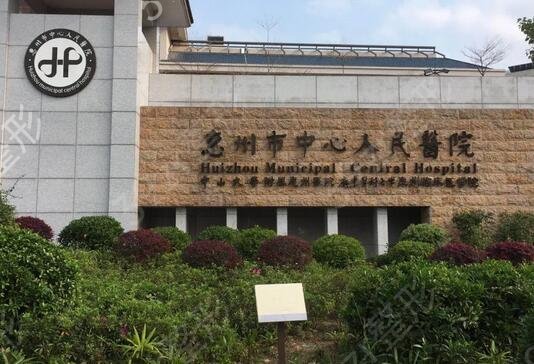 惠州正规植发医院排名榜