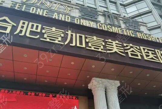 合肥打玻尿酸哪家好