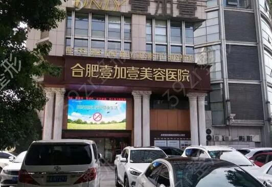 合肥牙科医院哪家比较好