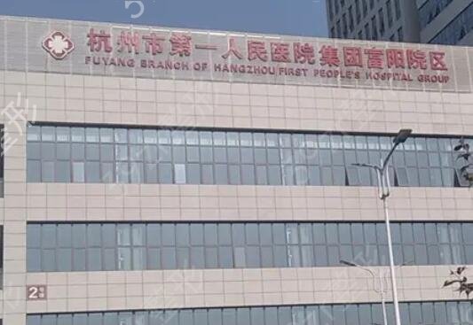 杭州三甲整形医院排名榜前五