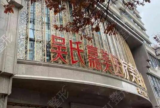 贵阳医美排名