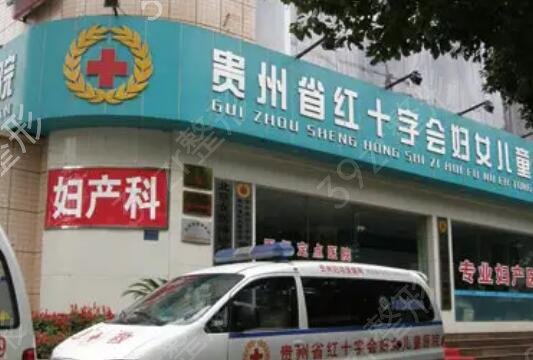 贵阳比较有名的整形医院排行榜