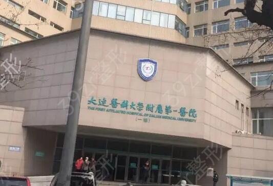 大连医美排名