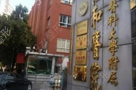 福州打玻尿酸哪家好