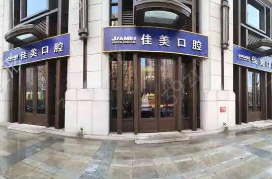 大连看牙齿哪家医院好