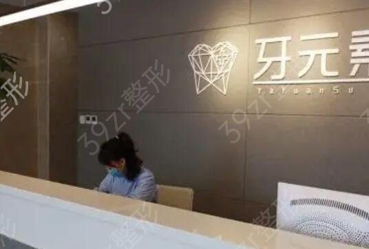 大连看牙齿哪家医院好