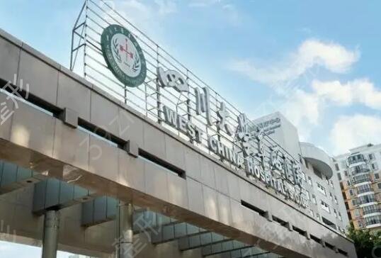 成都双眼皮整形医院排名榜