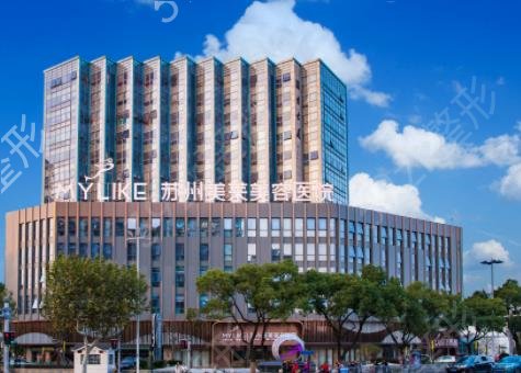 苏州美容医院哪个比较好