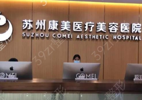 苏州美容医院哪个比较好