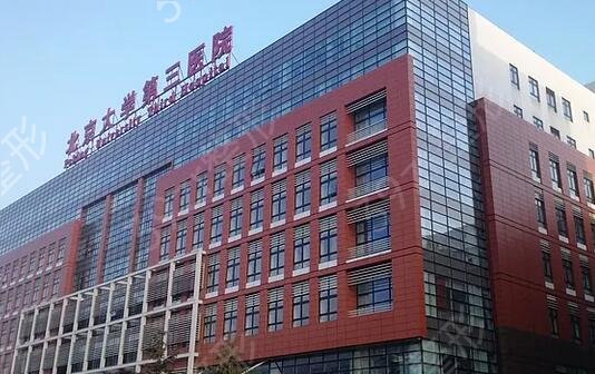 北京热玛吉正规医院排名前三
