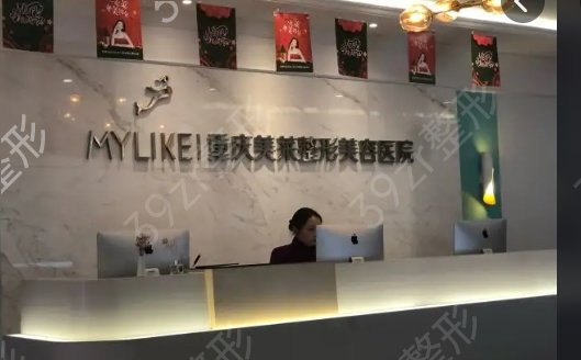 重庆祛痣整形医院排名榜