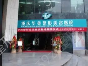 重庆祛痣整形医院排名榜