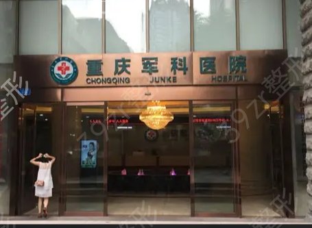 重庆祛痣整形医院排名榜