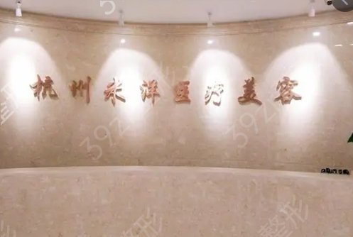余杭整形医院排名