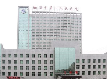 湘潭激光祛斑美容医院排名