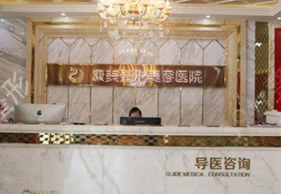 咸阳整形医院排名