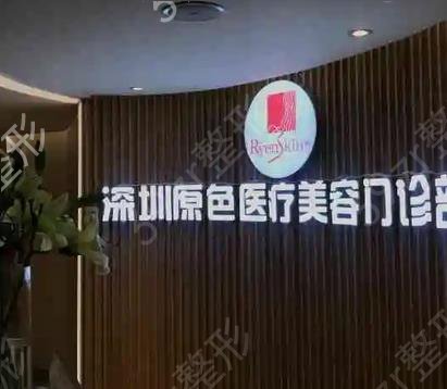 深圳好的整形美容医院排行榜十强