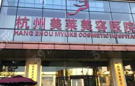 杭州整形医院哪家好