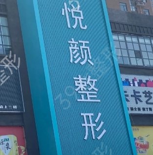 吴忠整形医院排名