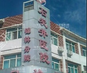 吴忠整形医院排名