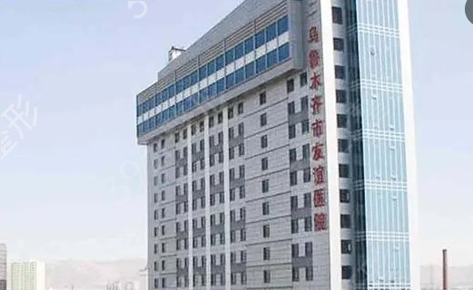 乌鲁木齐双眼皮整形医院排名