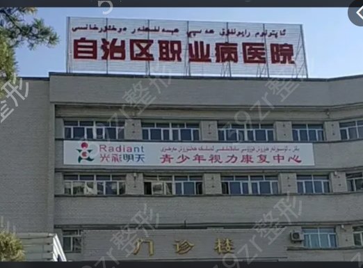 乌鲁木齐双眼皮整形医院排名