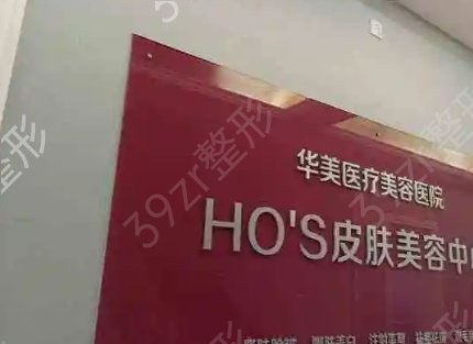 潍坊整形医院排名榜