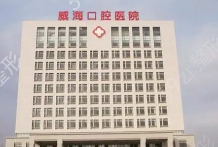 威海整形医院排名