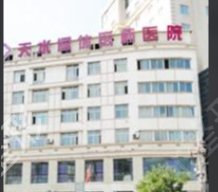 天水整形医院排名