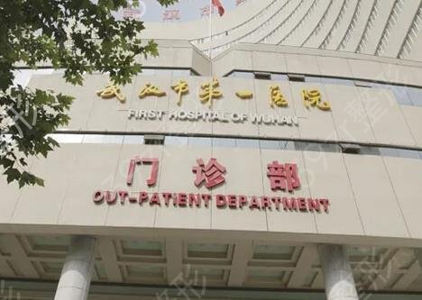 武汉整形医院哪家好