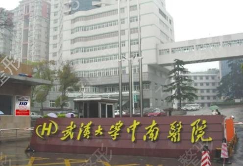 武汉整形医院哪家好