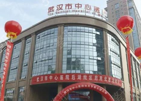 武汉整形医院哪家好